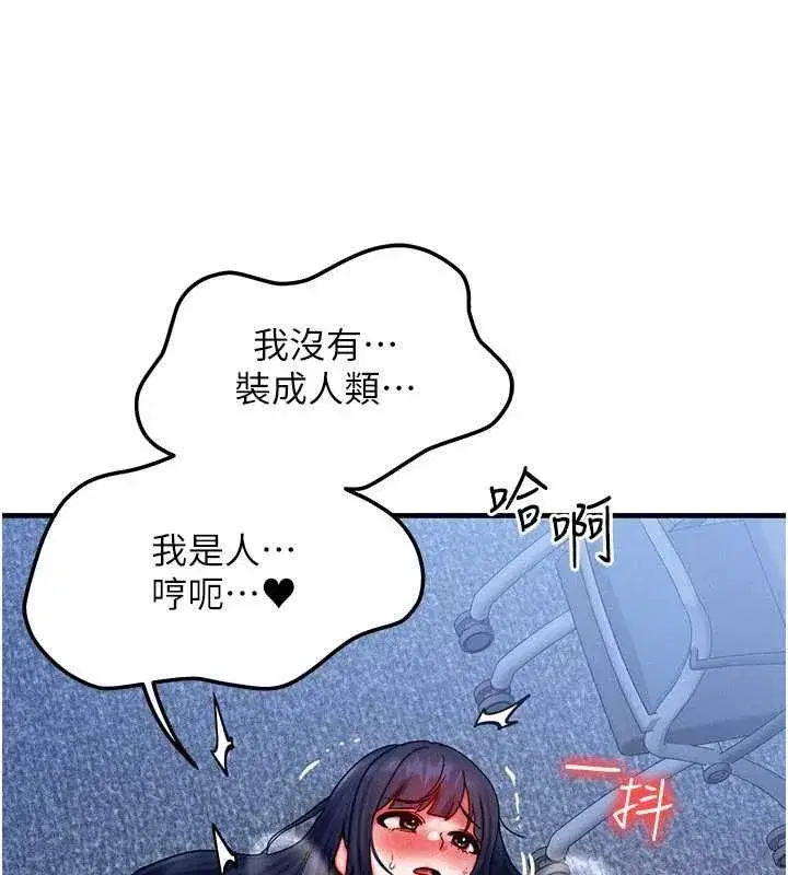 第41話-在教室調教小母狗♥