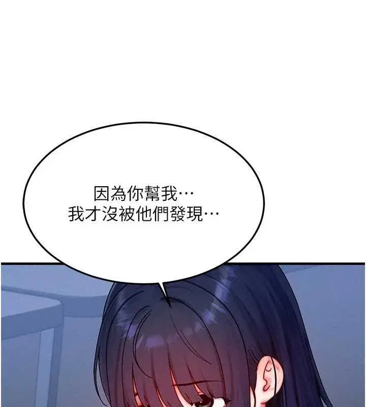 第41話-在教室調教小母狗♥