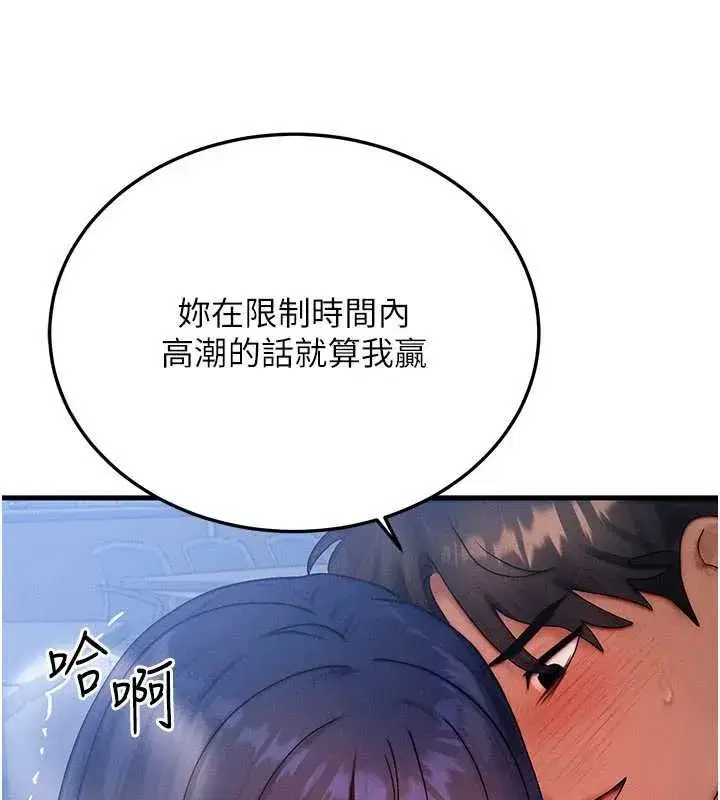 第41話-在教室調教小母狗♥