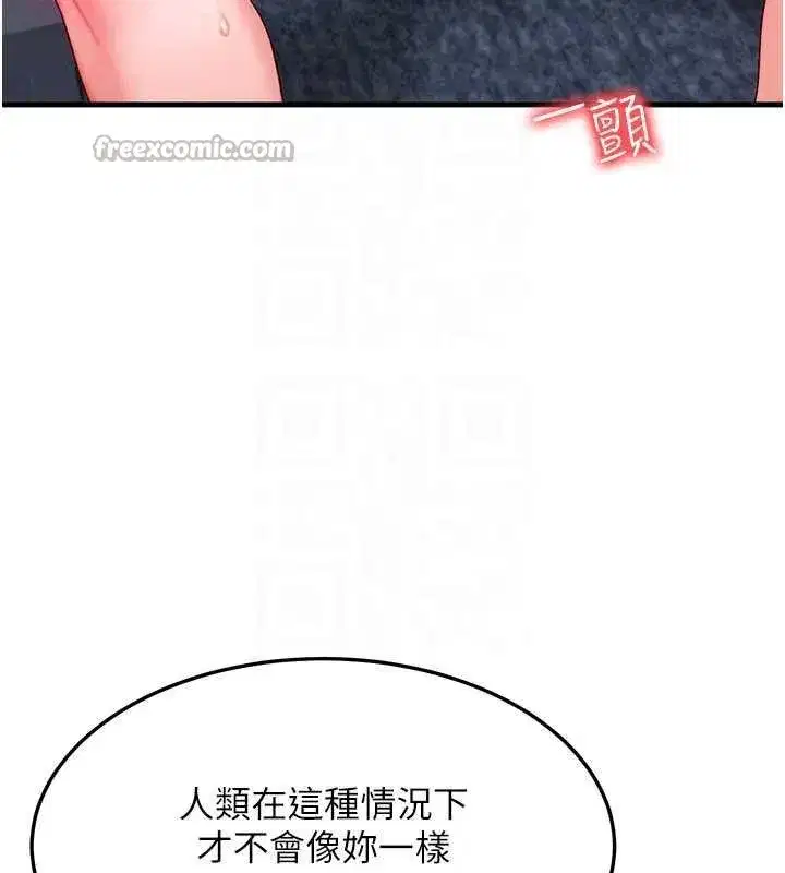 第41話-在教室調教小母狗♥