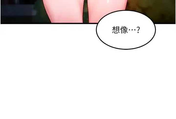 第42話-射進母狗的小穴♥