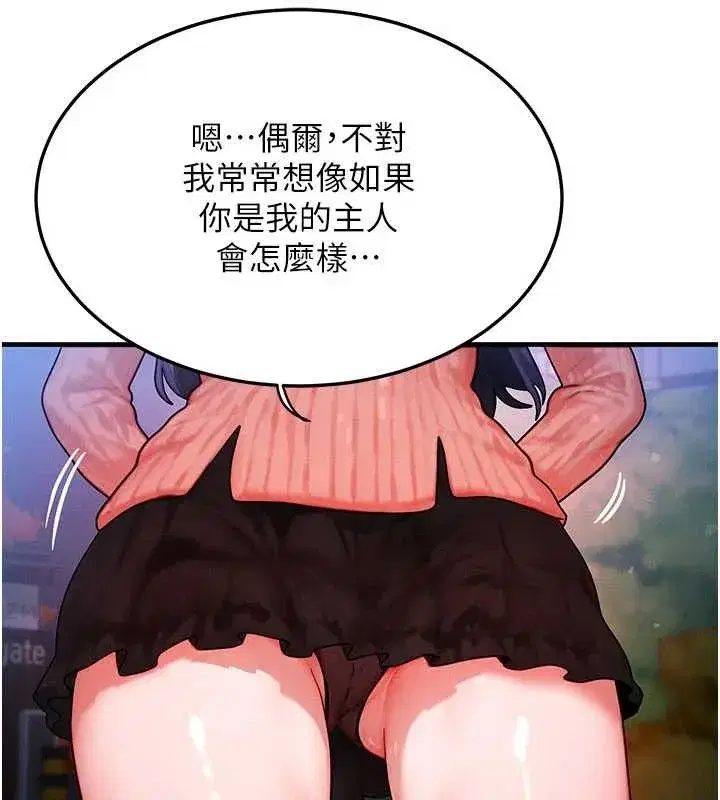 第42話-射進母狗的小穴♥