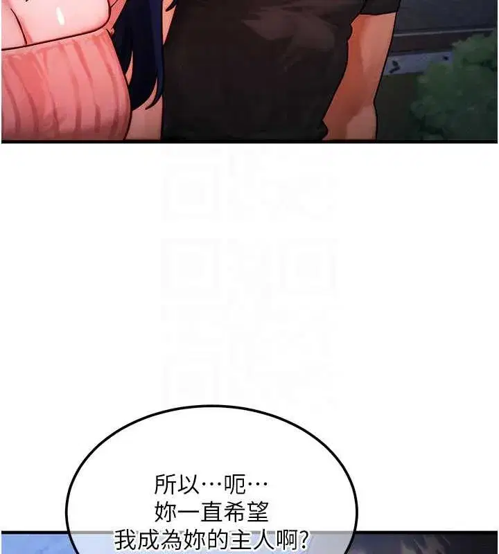 第42話-射進母狗的小穴♥