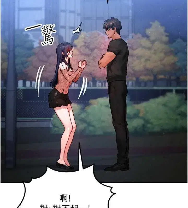 第42話-射進母狗的小穴♥