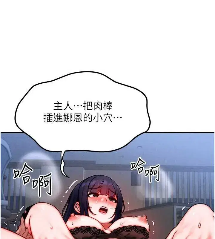 第42話-射進母狗的小穴♥