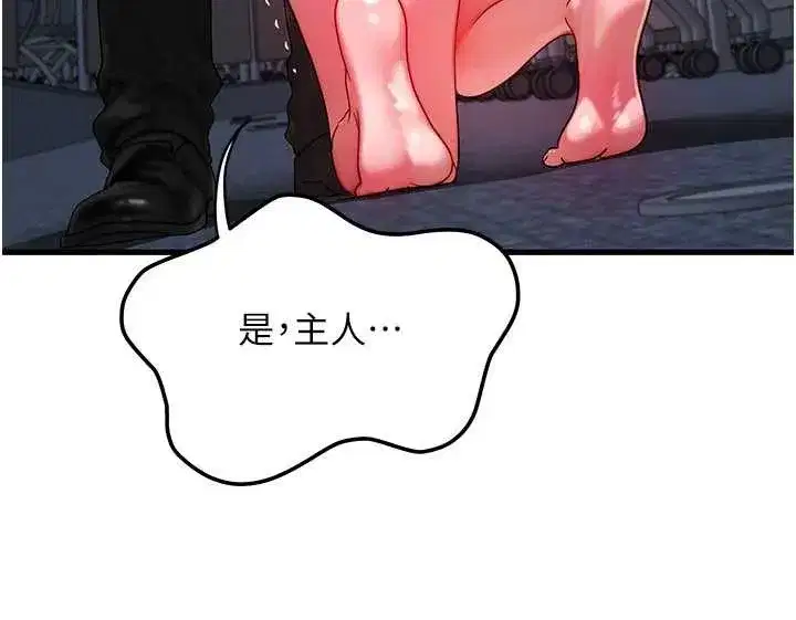 第42話-射進母狗的小穴♥