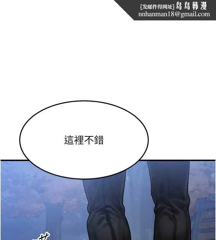 第43話-主人，用肉棒獎勵我♥