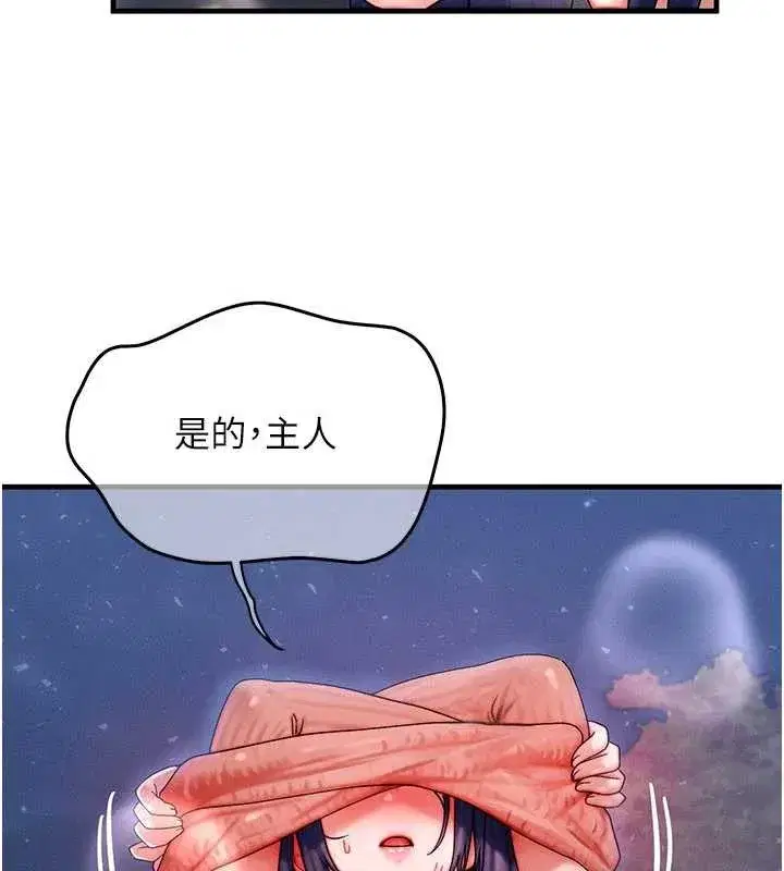 第43話-主人，用肉棒獎勵我♥