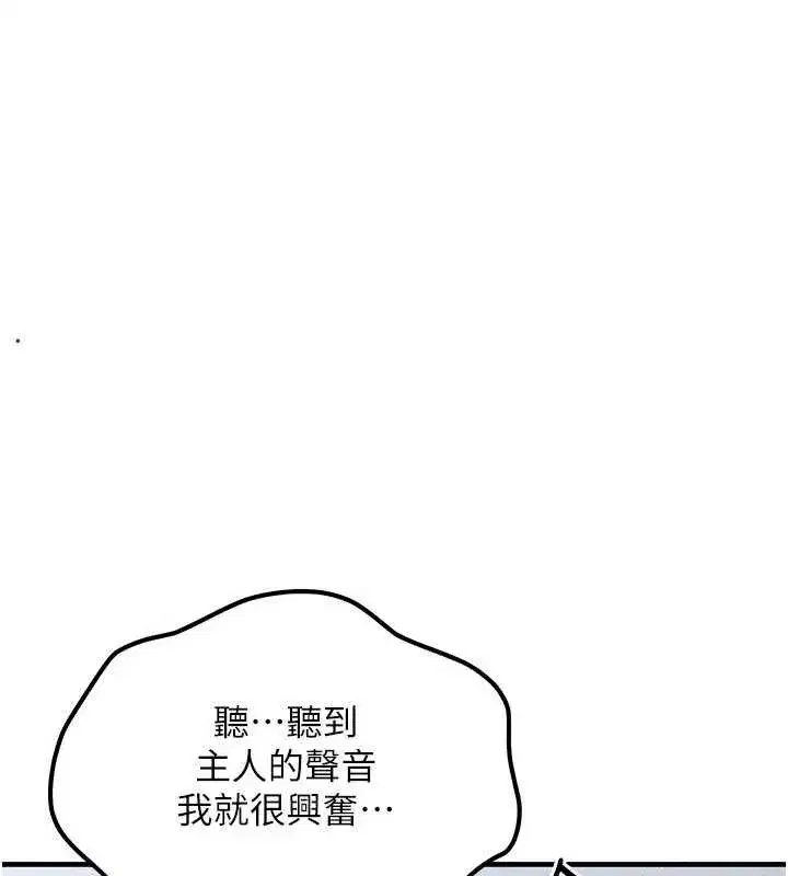 第43話-主人，用肉棒獎勵我♥