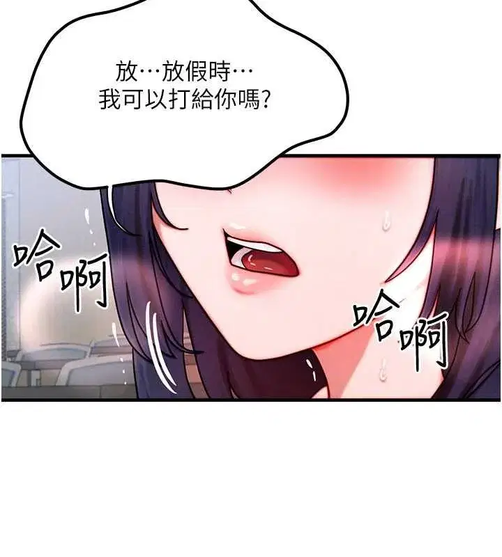 第43話-主人，用肉棒獎勵我♥