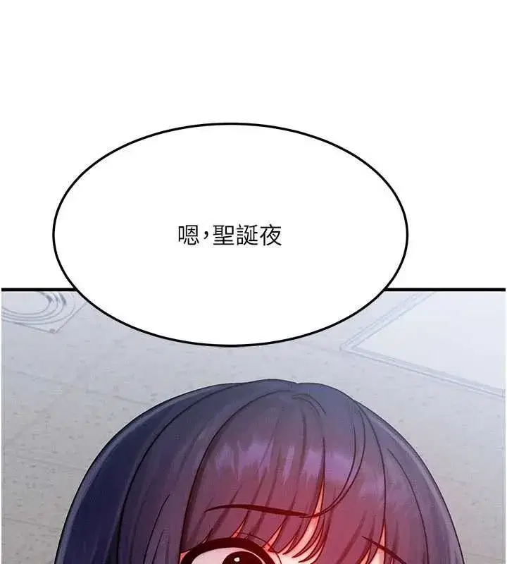 第43話-主人，用肉棒獎勵我♥