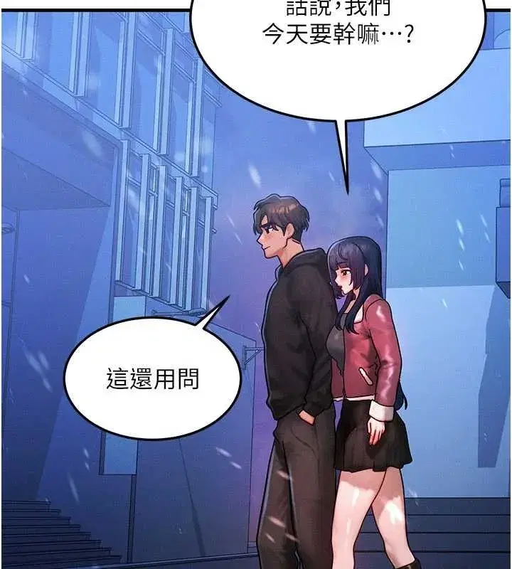 第43話-主人，用肉棒獎勵我♥