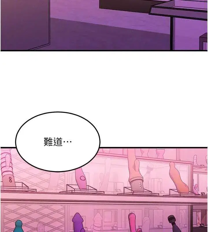 第43話-主人，用肉棒獎勵我♥