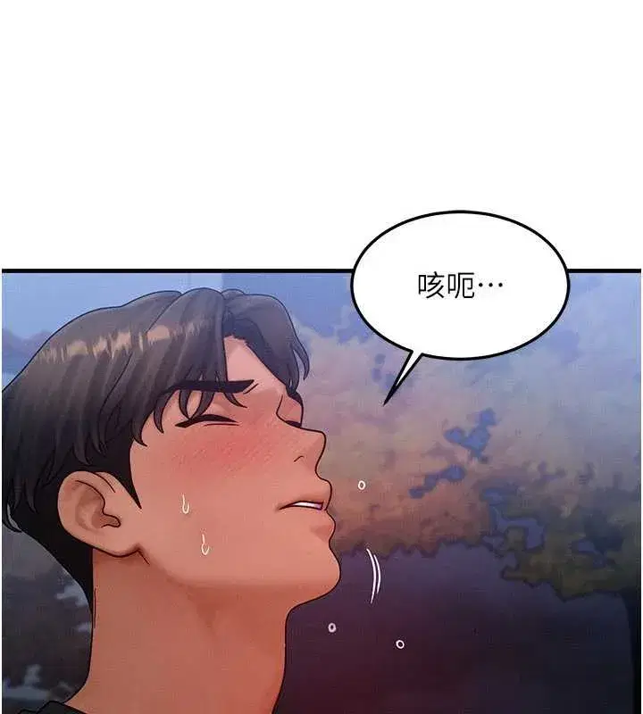 第43話-主人，用肉棒獎勵我♥