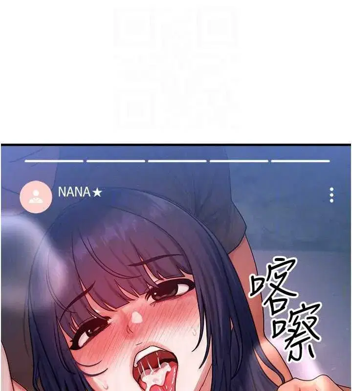 第43話-主人，用肉棒獎勵我♥