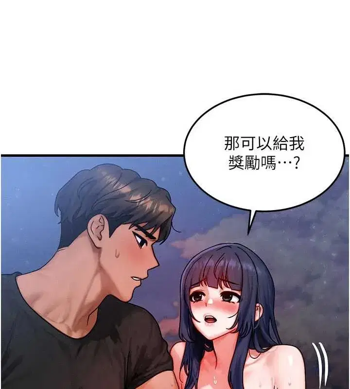 第43話-主人，用肉棒獎勵我♥