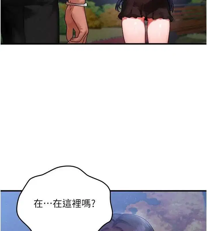 第43話-主人，用肉棒獎勵我♥