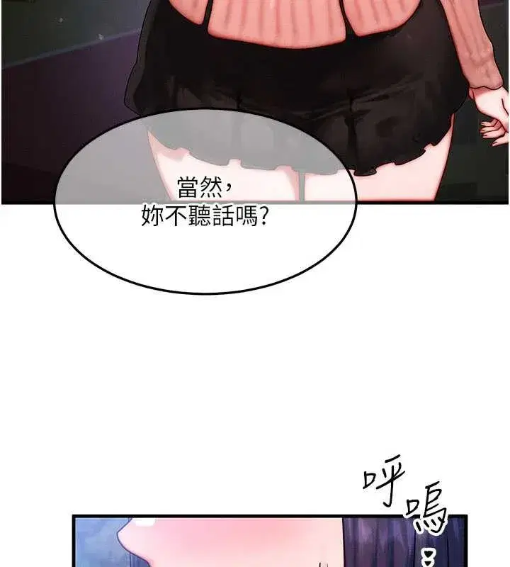 第43話-主人，用肉棒獎勵我♥