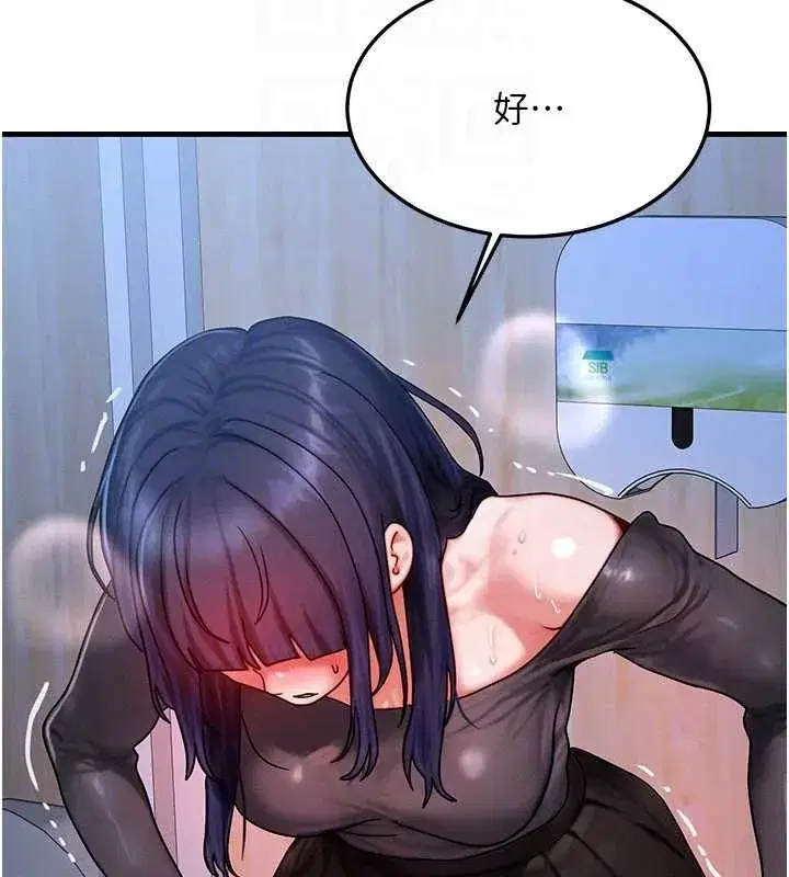 第44話-狂流淫水的低賤母狗