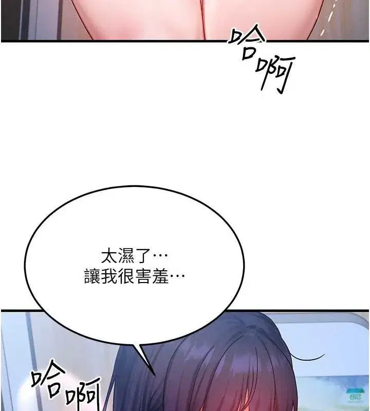 第44話-狂流淫水的低賤母狗