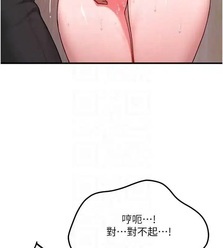 第44話-狂流淫水的低賤母狗