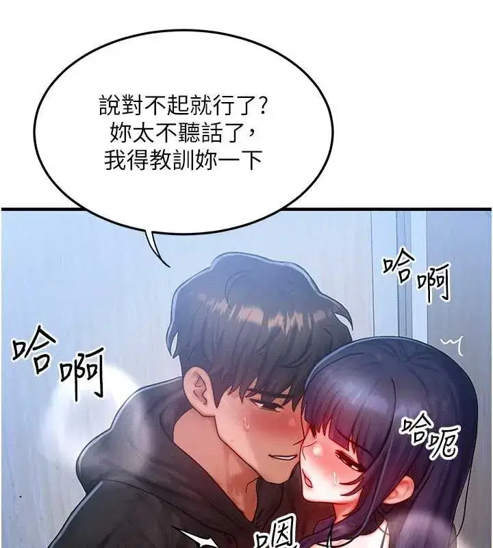 第44話-狂流淫水的低賤母狗