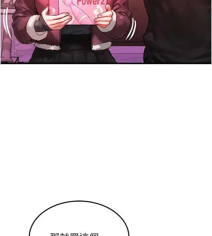 第44話-狂流淫水的低賤母狗