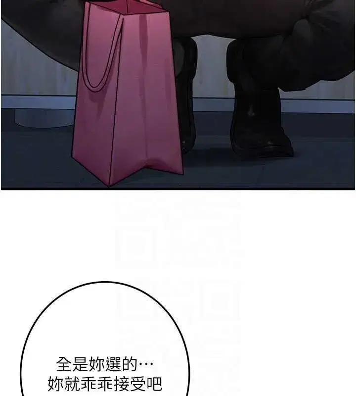 第44話-狂流淫水的低賤母狗