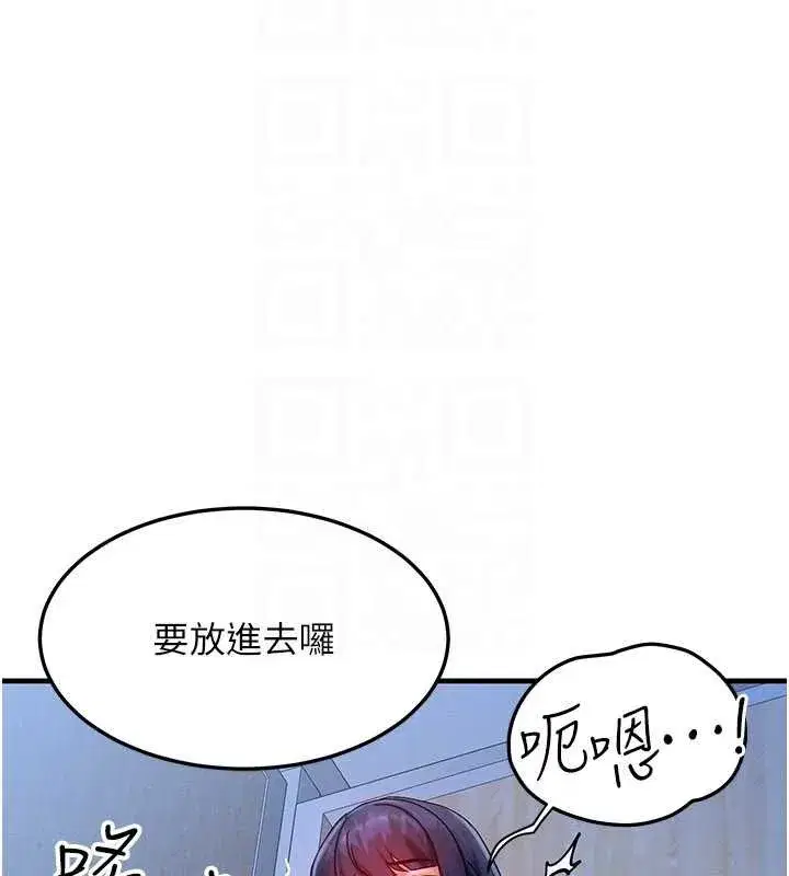 第44話-狂流淫水的低賤母狗