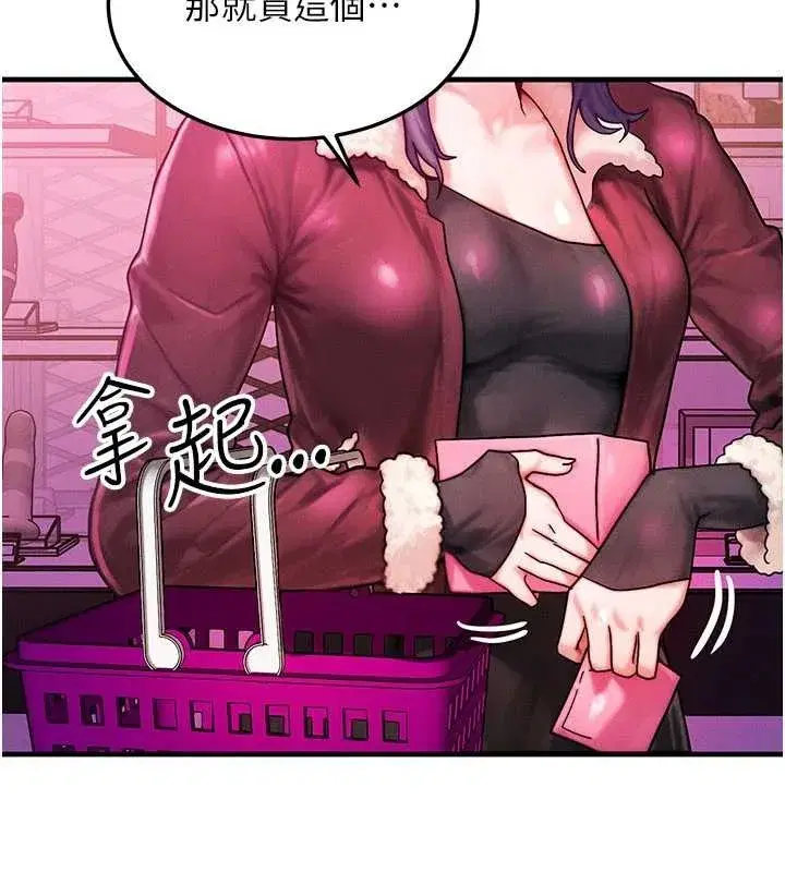 第44話-狂流淫水的低賤母狗