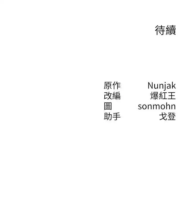 第44話-狂流淫水的低賤母狗