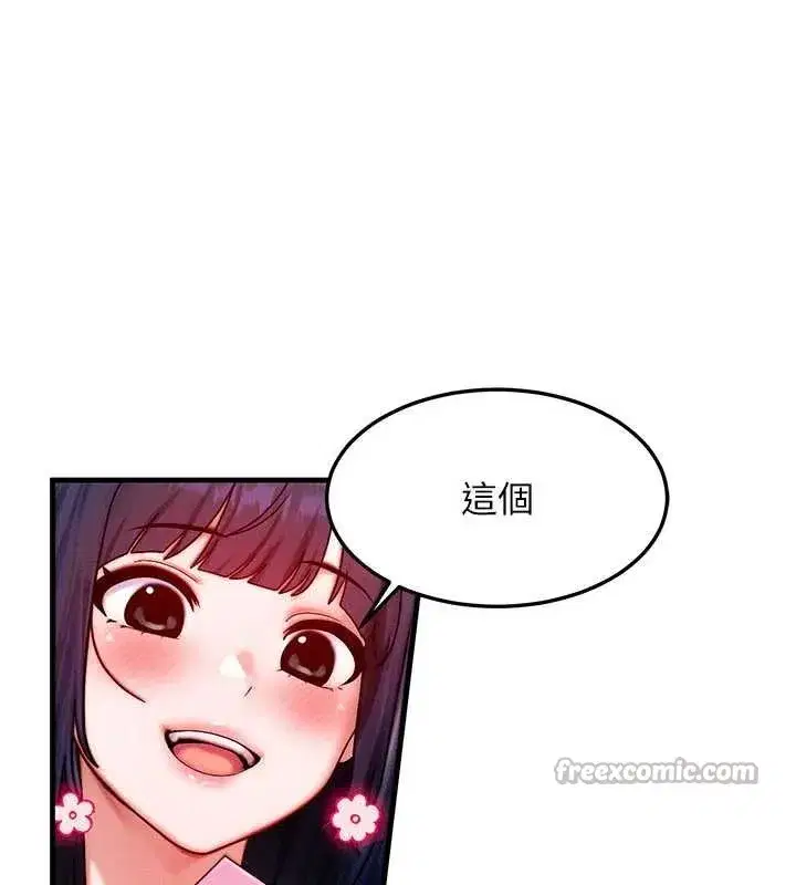 第44話-狂流淫水的低賤母狗