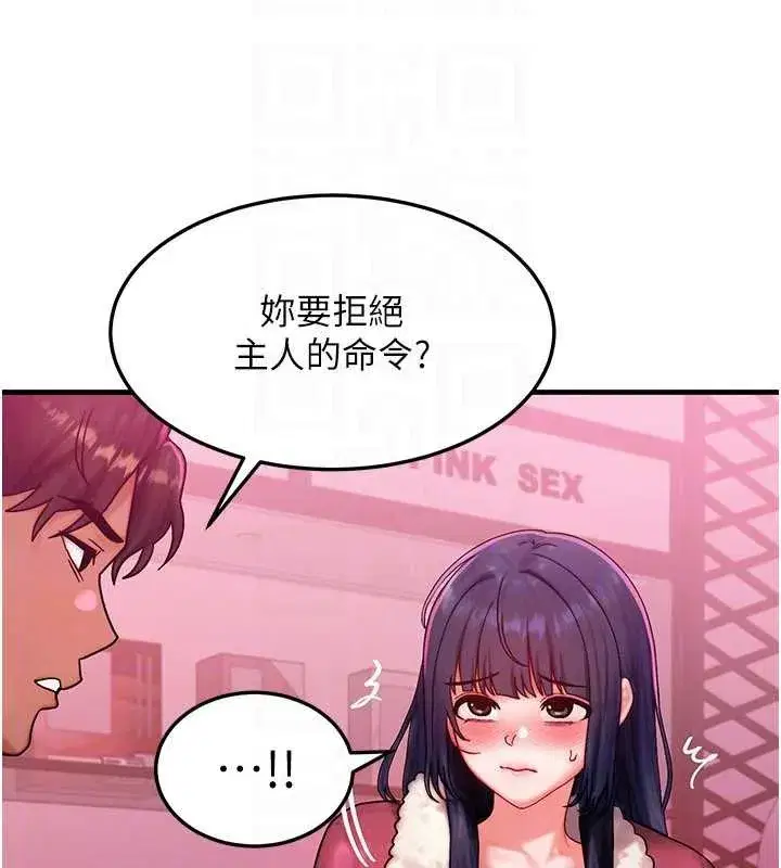 第44話-狂流淫水的低賤母狗