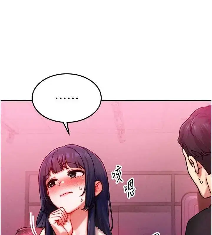 第44話-狂流淫水的低賤母狗