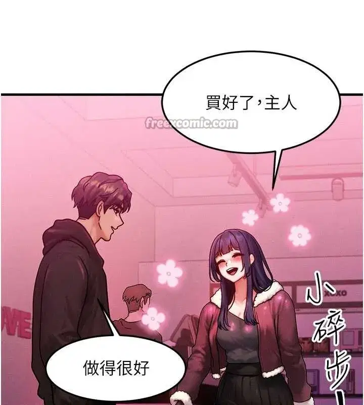第44話-狂流淫水的低賤母狗