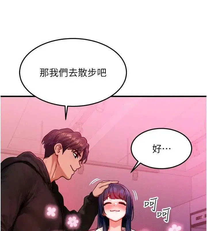 第44話-狂流淫水的低賤母狗
