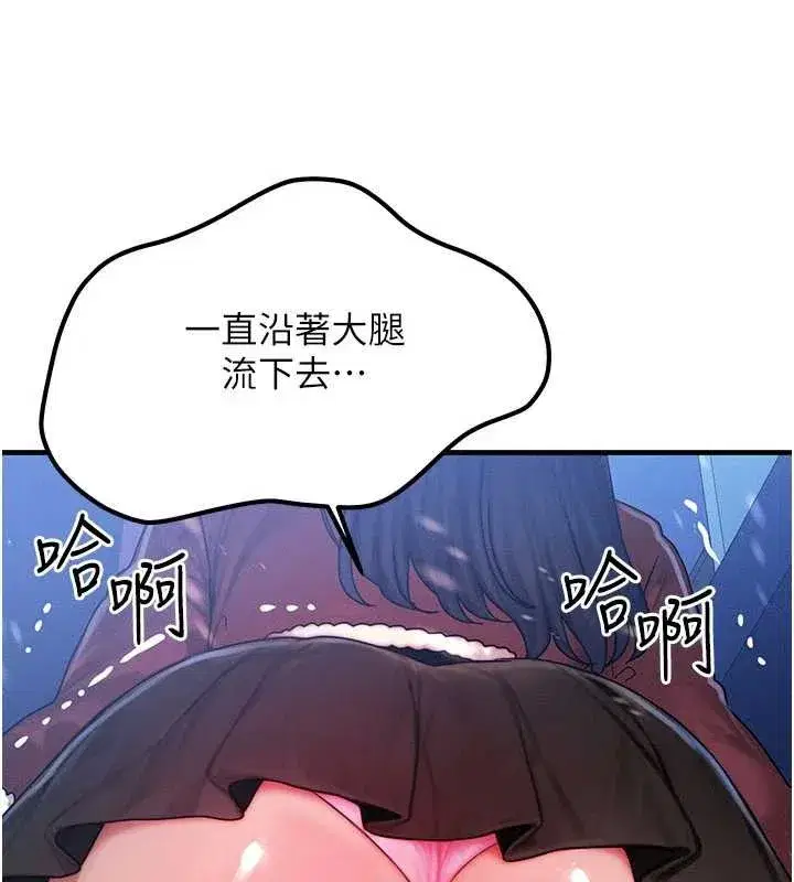 第44話-狂流淫水的低賤母狗
