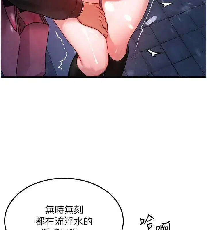 第44話-狂流淫水的低賤母狗