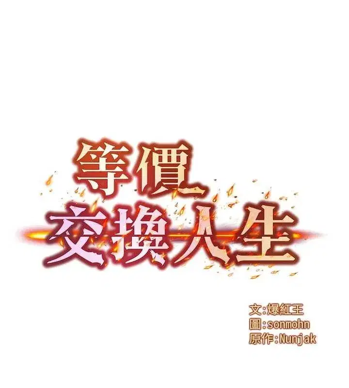第44話-狂流淫水的低賤母狗