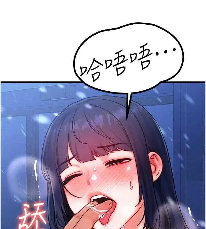 第44話-狂流淫水的低賤母狗