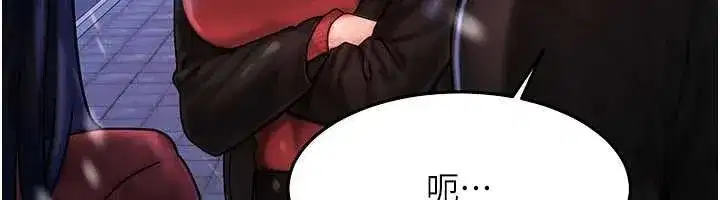 第44話-狂流淫水的低賤母狗