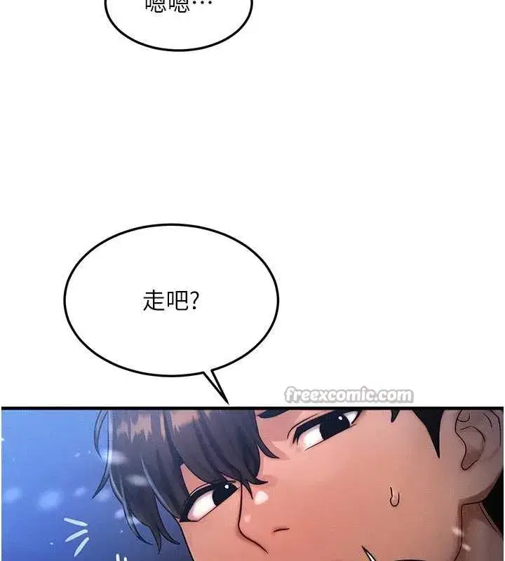 第44話-狂流淫水的低賤母狗