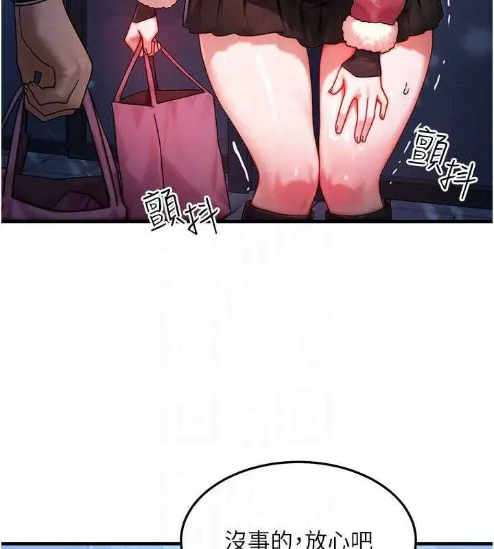 第44話-狂流淫水的低賤母狗