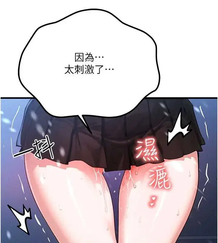 第44話-狂流淫水的低賤母狗