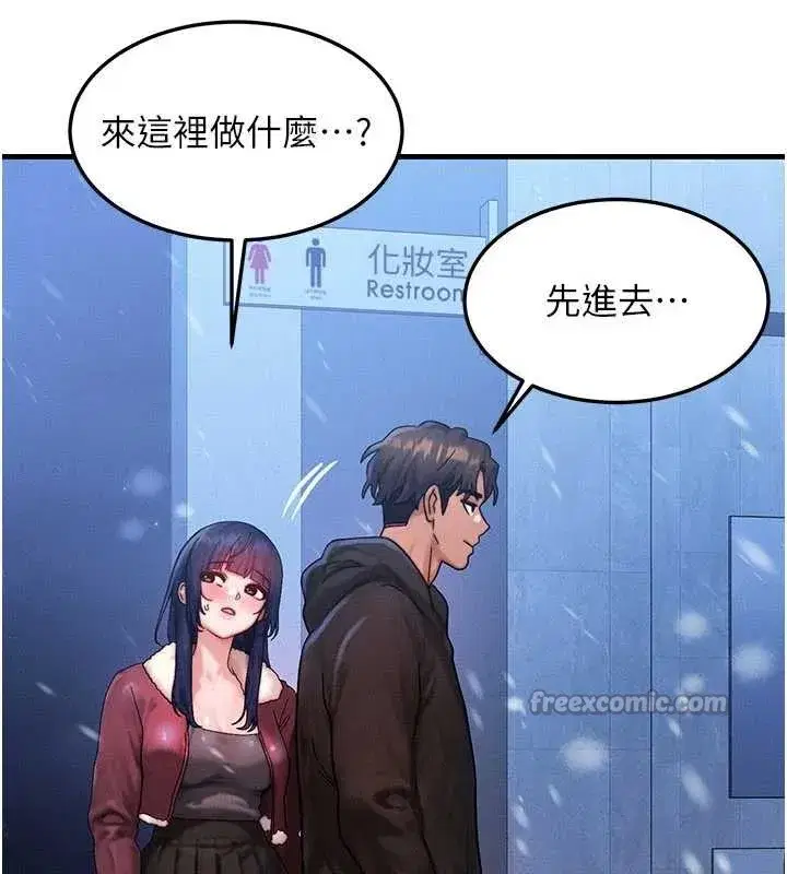 第44話-狂流淫水的低賤母狗