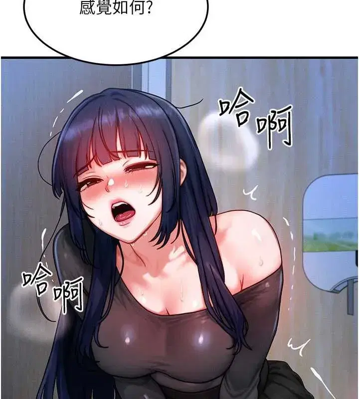 第45話-主人…我好幸福♥