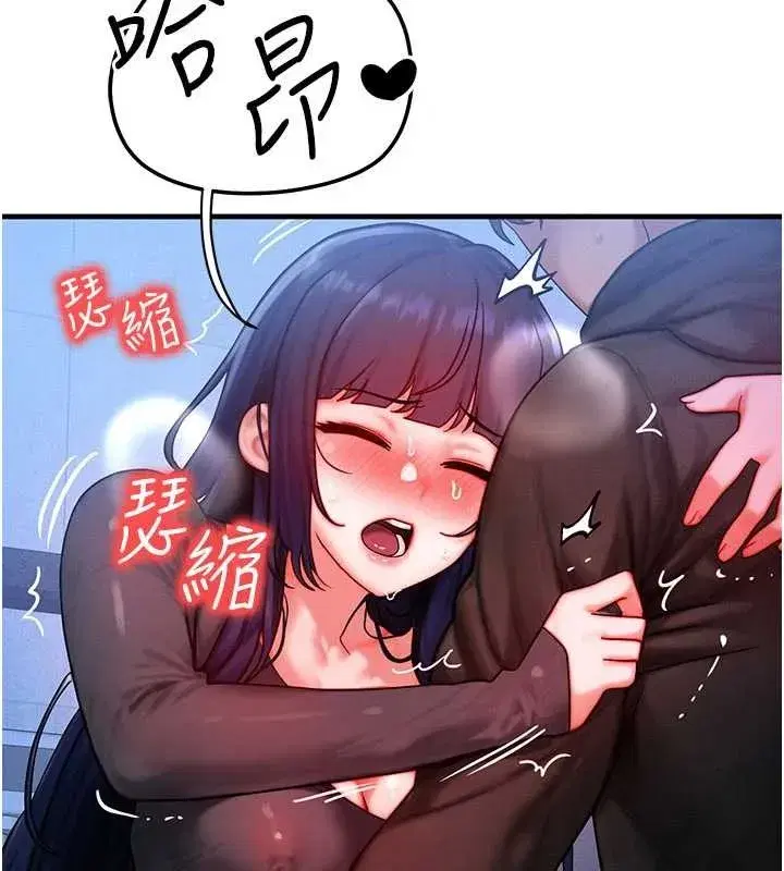 第45話-主人…我好幸福♥