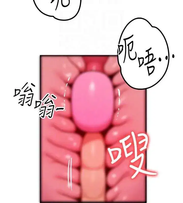 第45話-主人…我好幸福♥