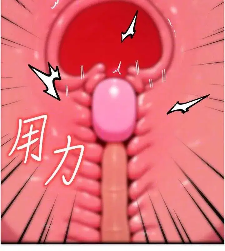 第45話-主人…我好幸福♥