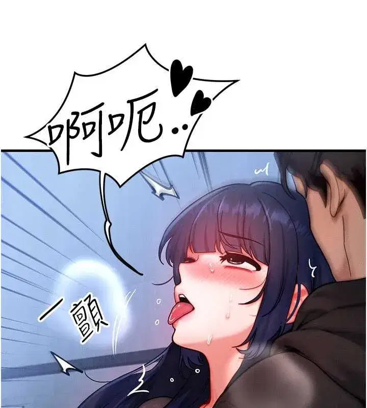 第45話-主人…我好幸福♥